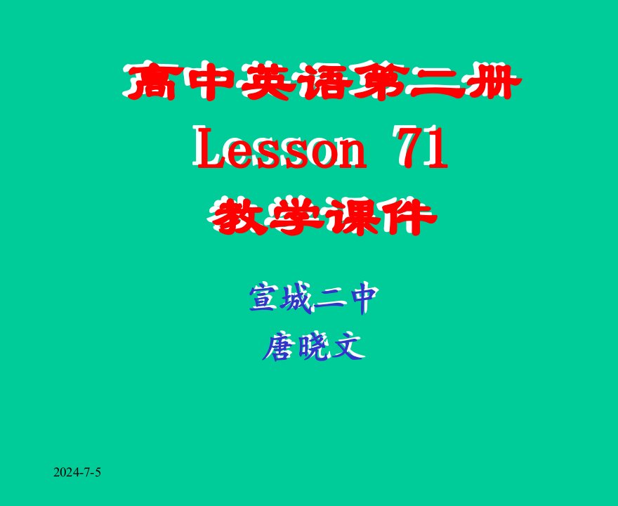 Lesson71_SEFC_Book_II唐晓文