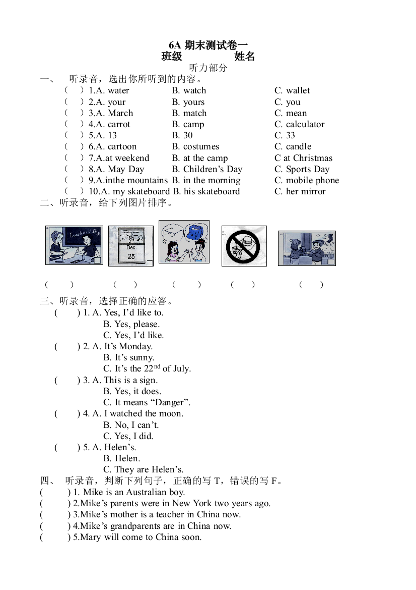 小学牛津英语A期末测试卷一