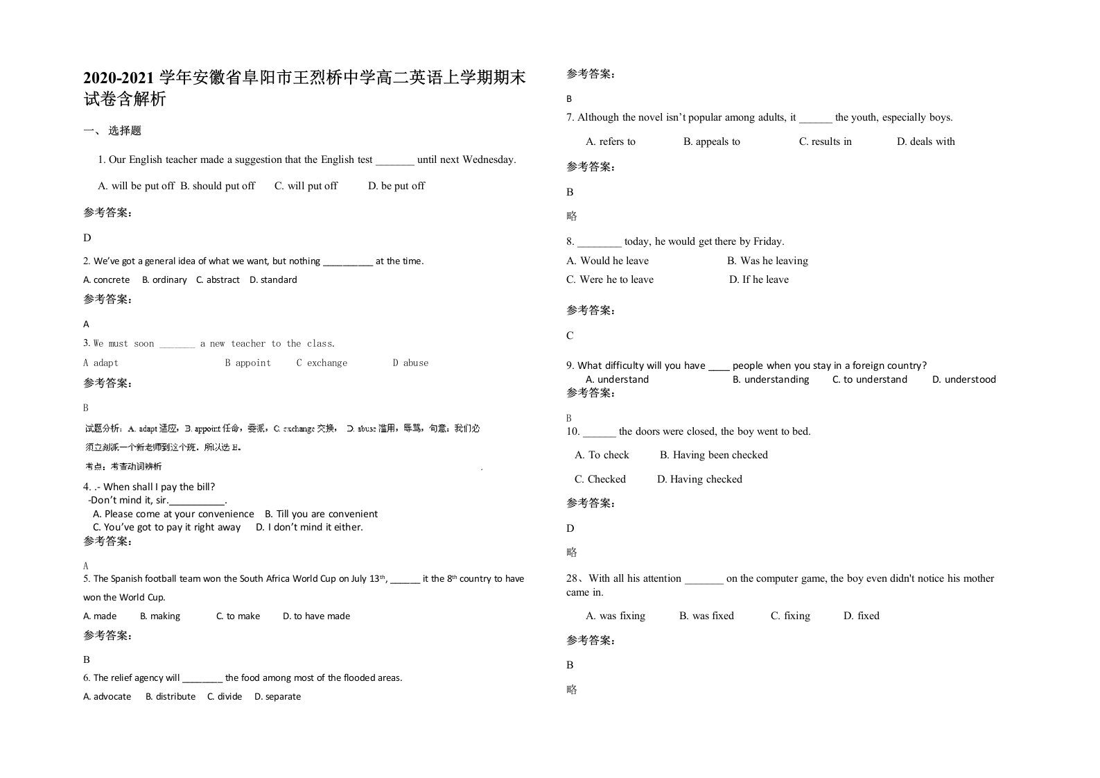 2020-2021学年安徽省阜阳市王烈桥中学高二英语上学期期末试卷含解析