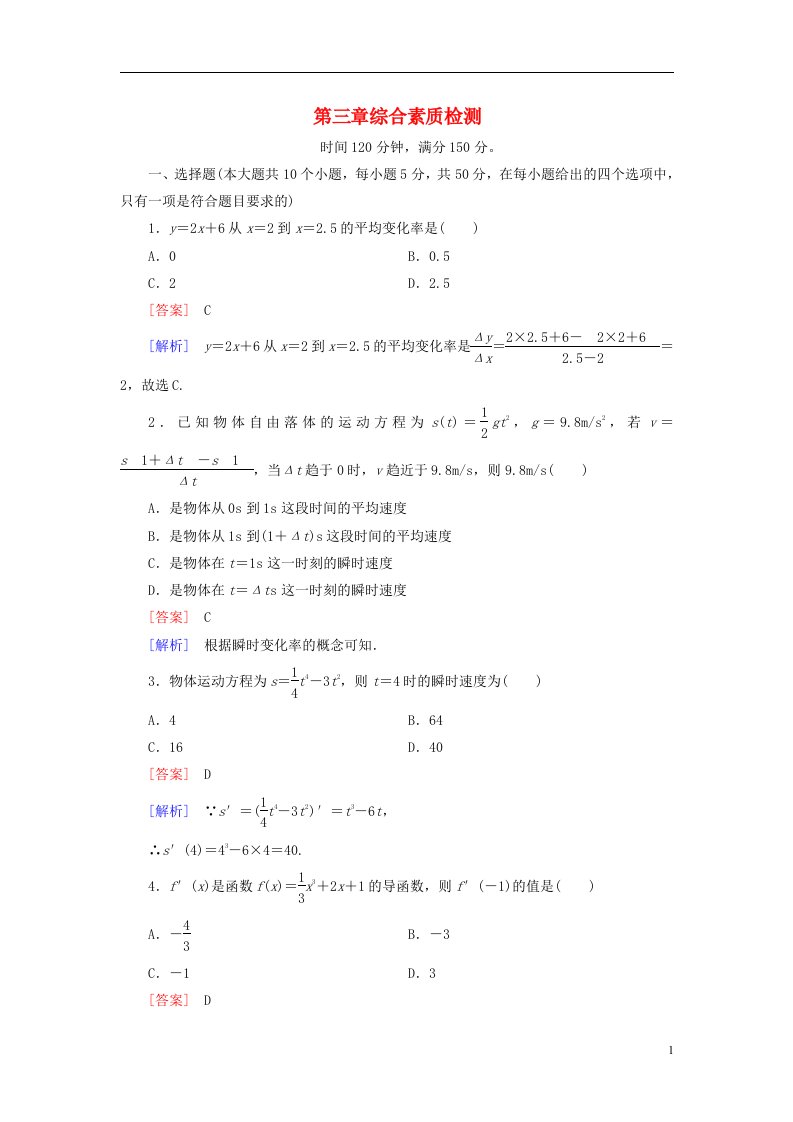 高中数学