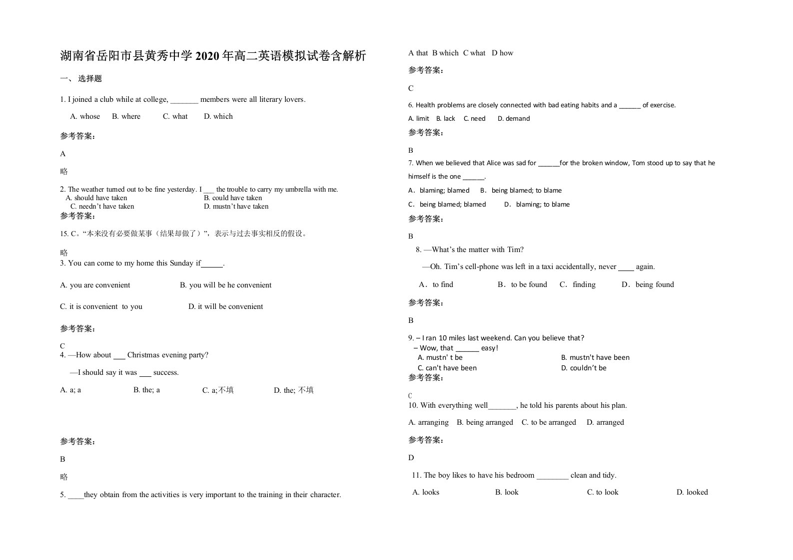 湖南省岳阳市县黄秀中学2020年高二英语模拟试卷含解析