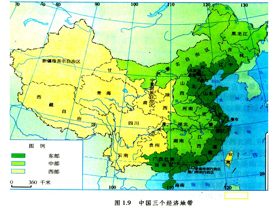 三大经济区