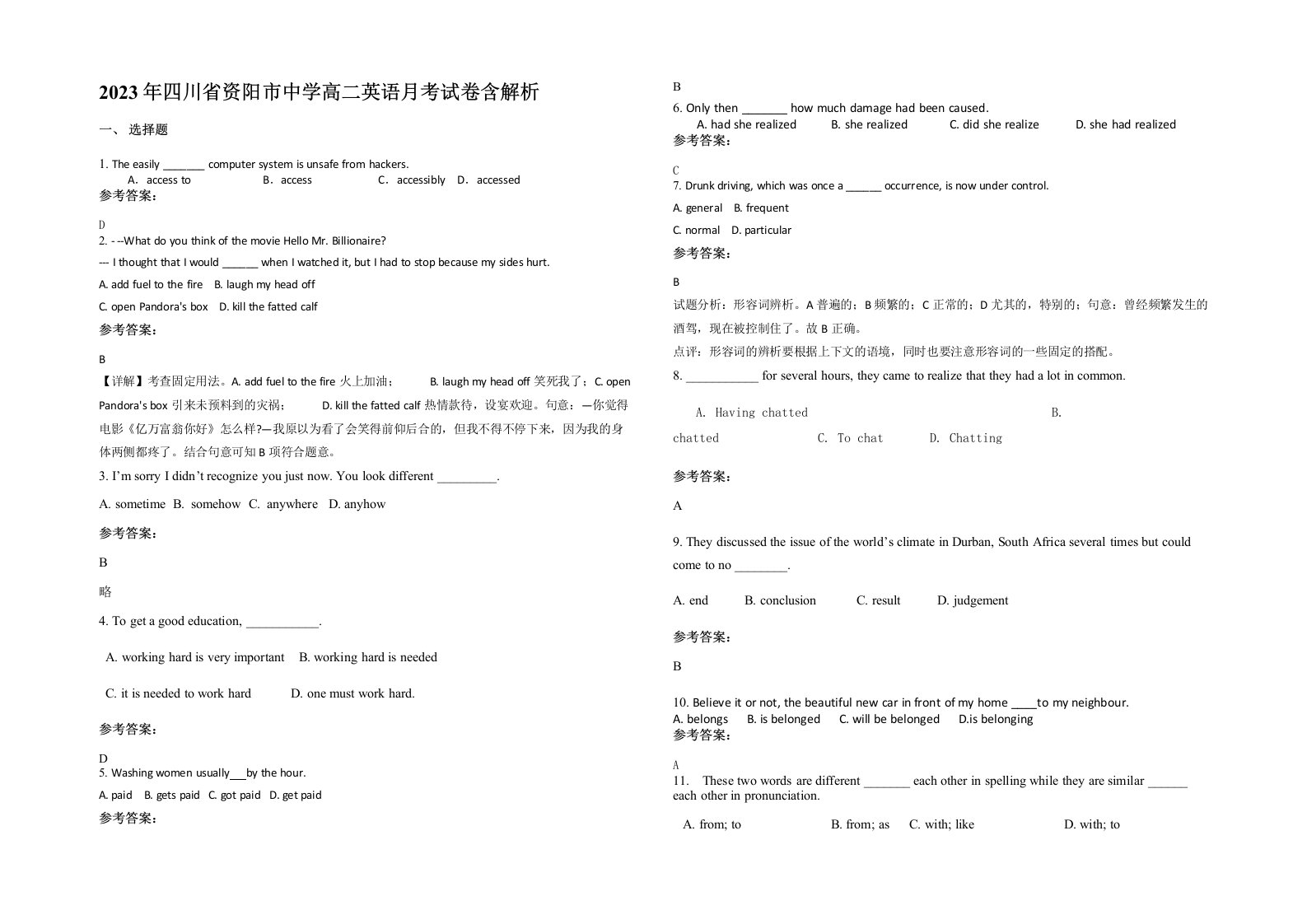 2023年四川省资阳市中学高二英语月考试卷含解析