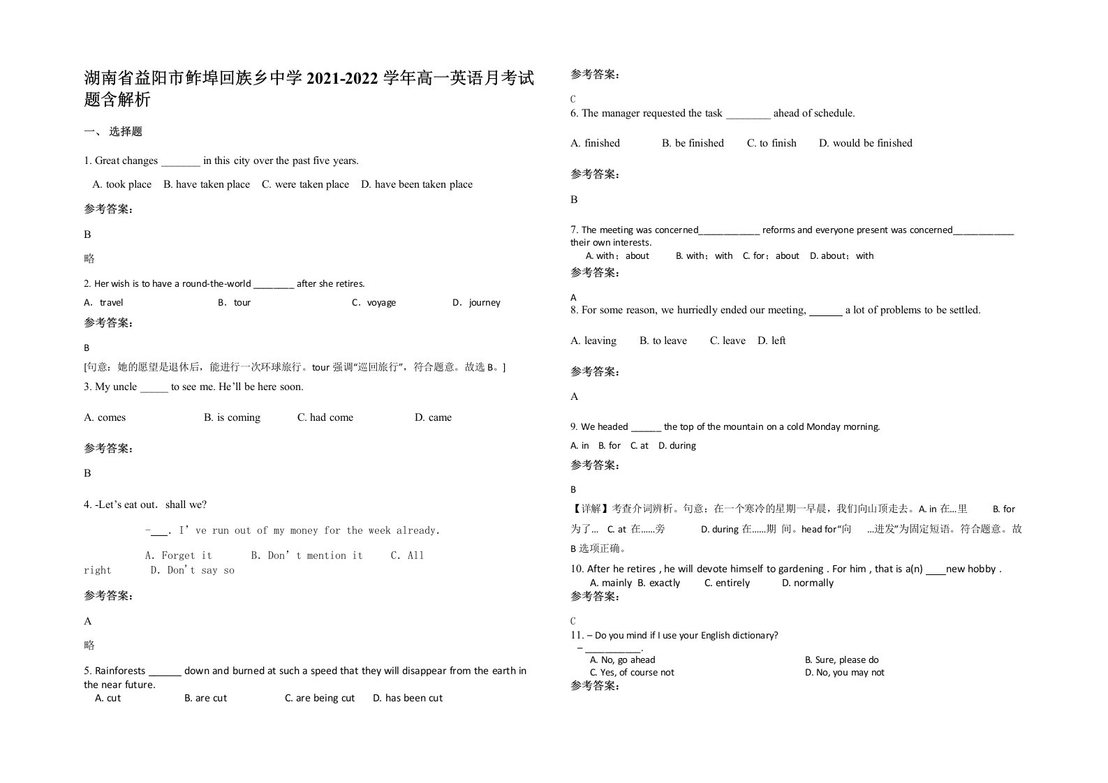 湖南省益阳市鲊埠回族乡中学2021-2022学年高一英语月考试题含解析