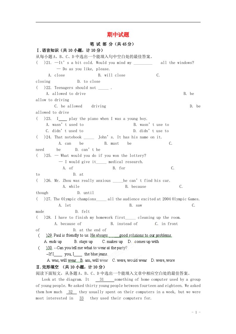 陕西省西安交大阳光中学九级英语上学期期中试题