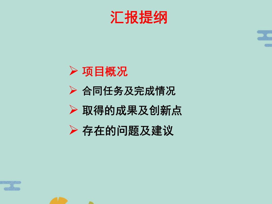 压裂效果地震监测技术研究(“压裂”文档)共134张