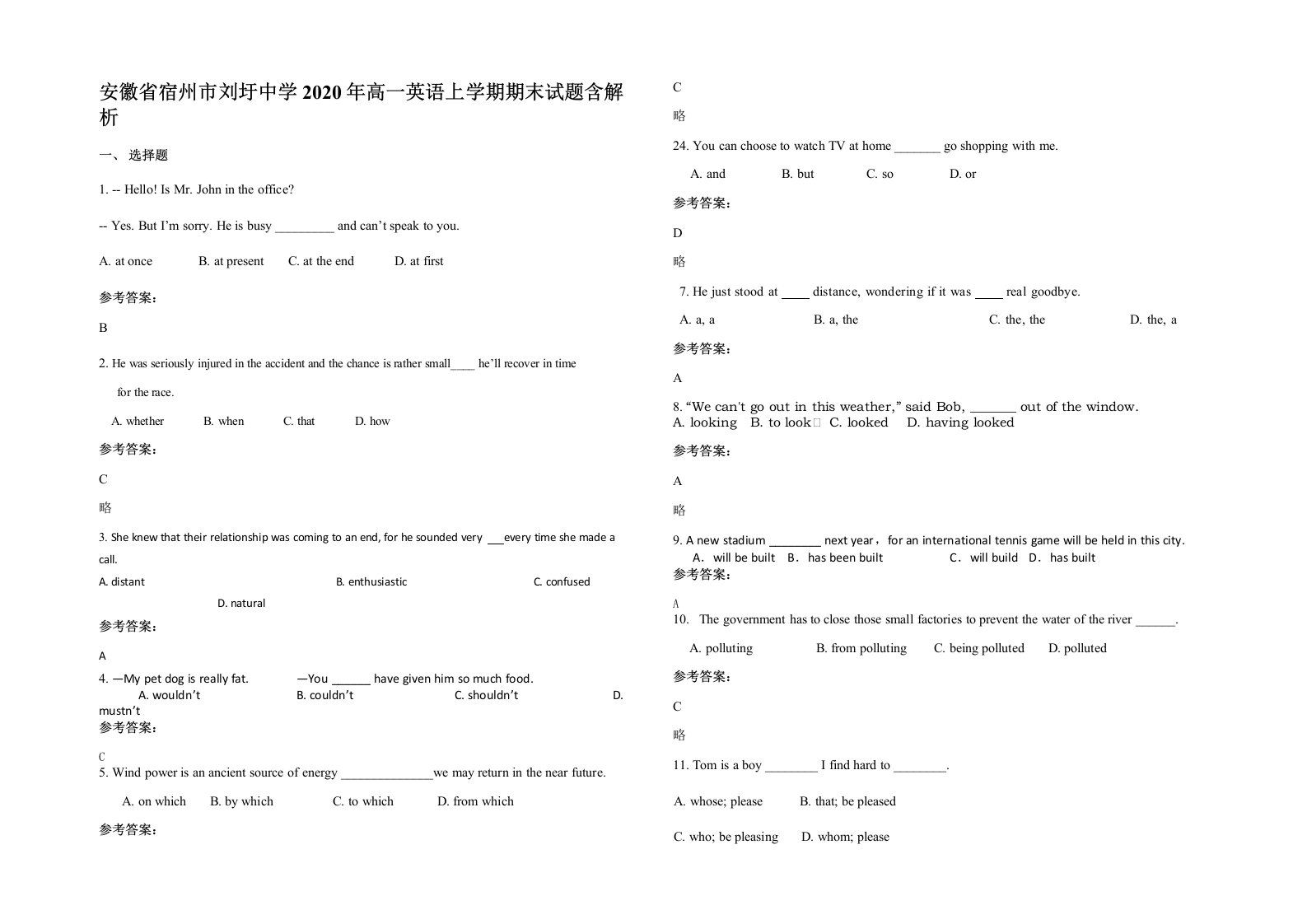 安徽省宿州市刘圩中学2020年高一英语上学期期末试题含解析