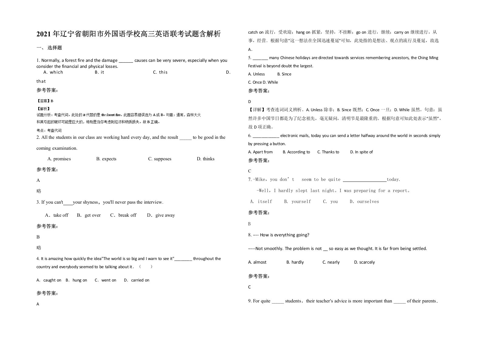 2021年辽宁省朝阳市外国语学校高三英语联考试题含解析