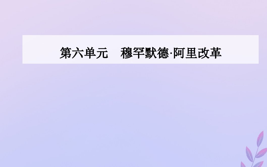 高中历史