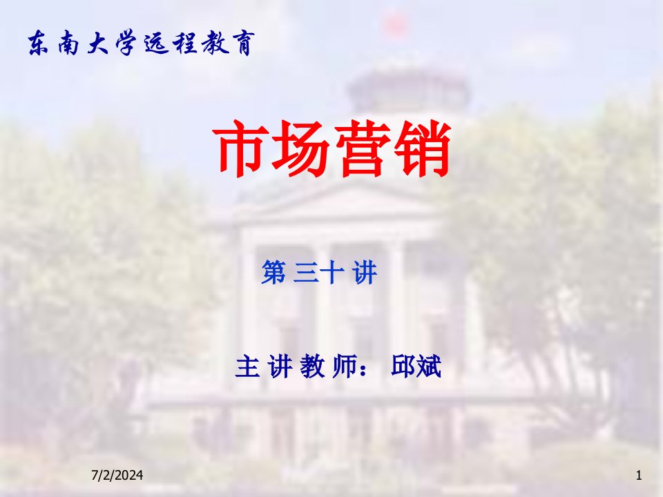 [精选]中国移动数据业务--游戏营销新模式(ppt