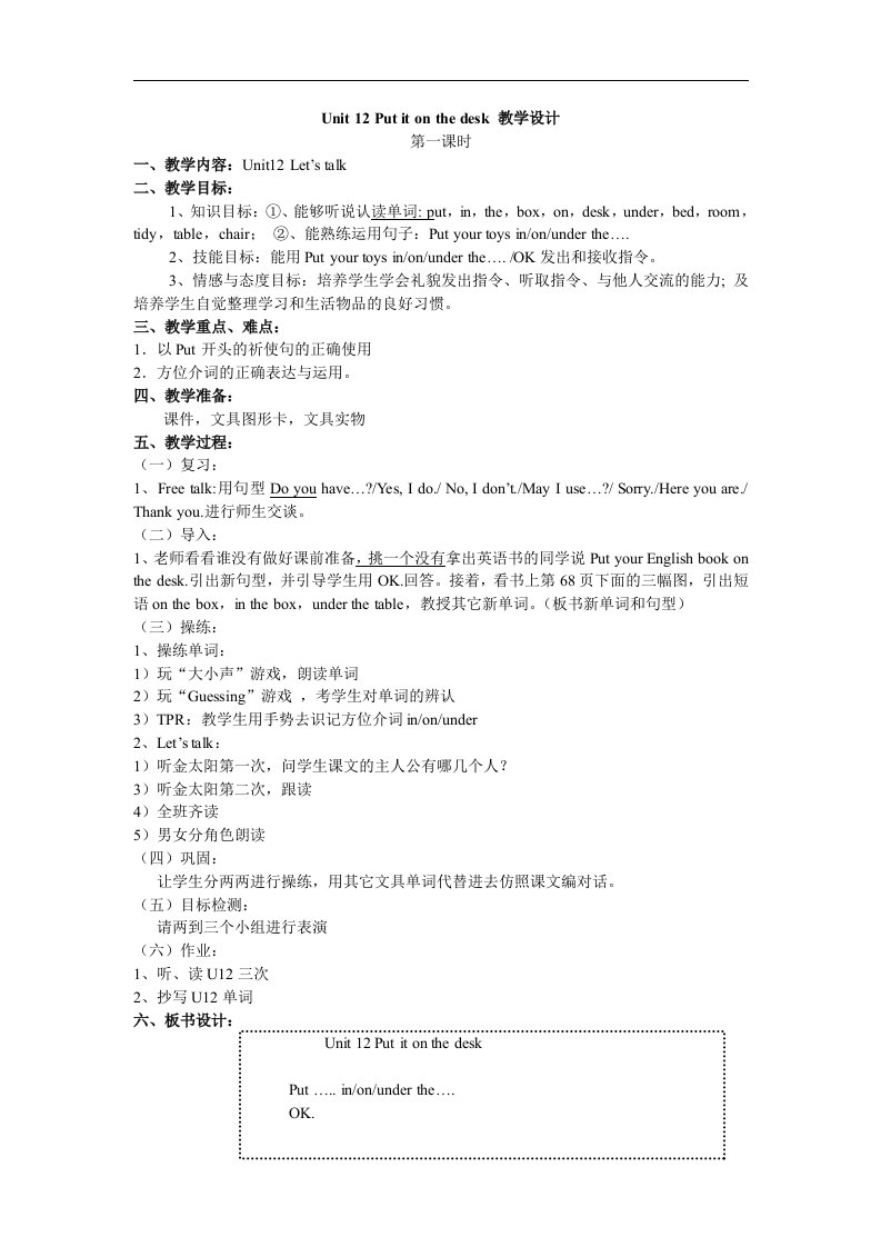 2017秋广州版英语三年级上册Module