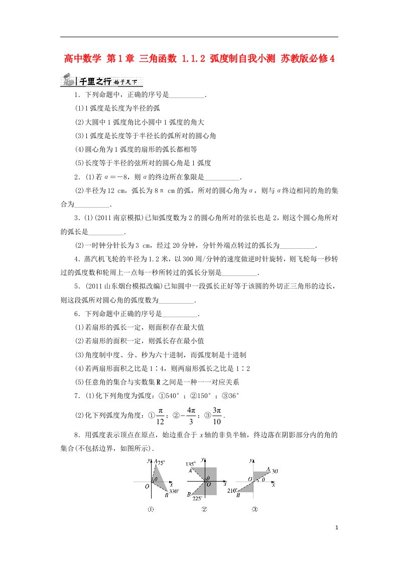 高中数学