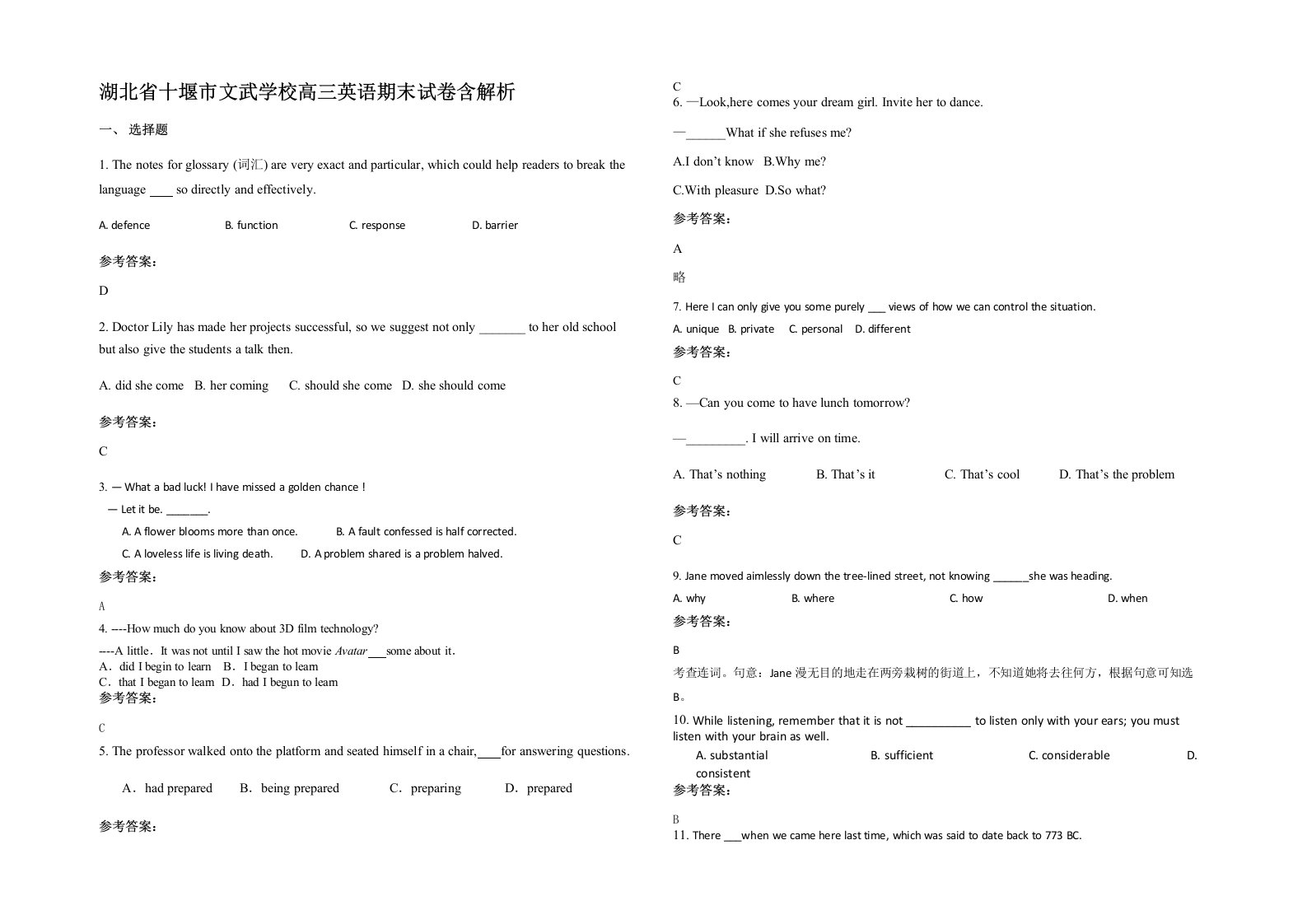 湖北省十堰市文武学校高三英语期末试卷含解析