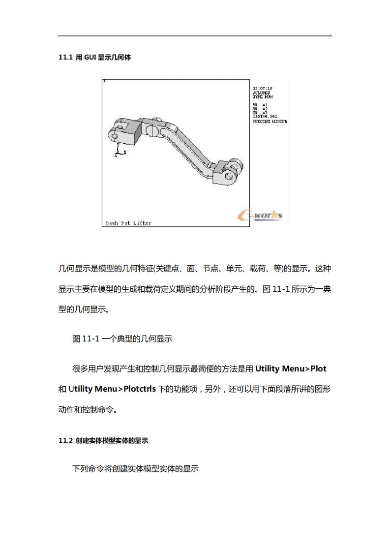 ANSYS显示特点设置