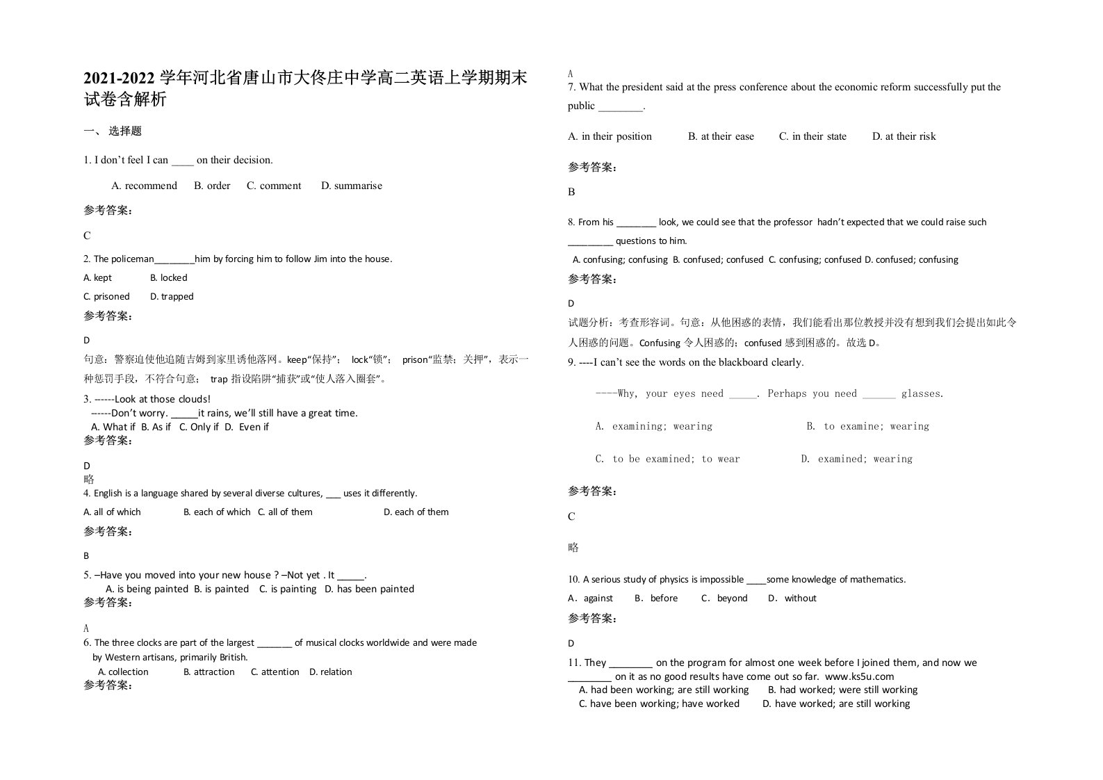 2021-2022学年河北省唐山市大佟庄中学高二英语上学期期末试卷含解析