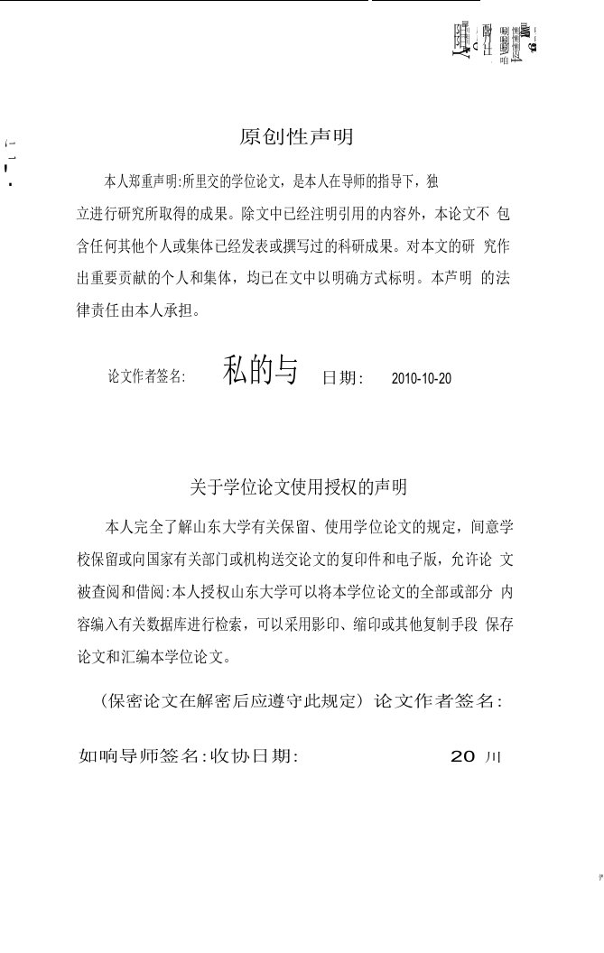 基于JSP的图书管理系统的需求分析与设计-软件工程专业论文