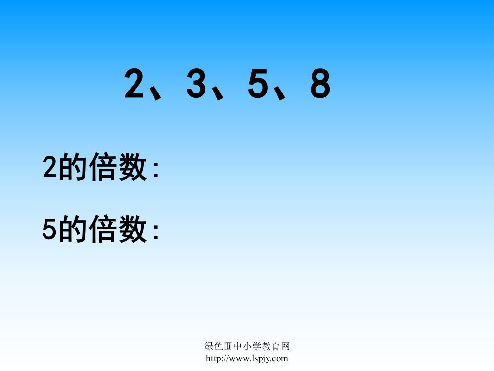 苏教版四年级下册数学《3的倍数的特征》课件PPT