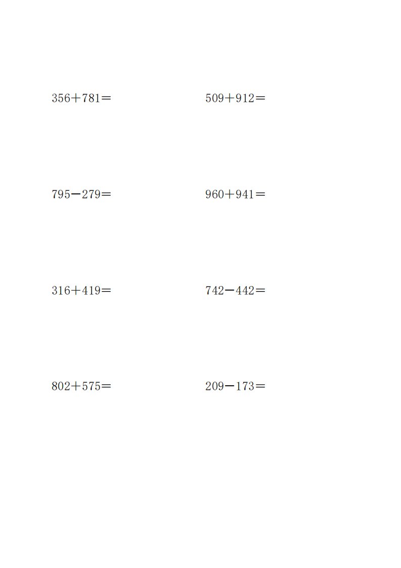 三位数加减三位数竖式计算50道题