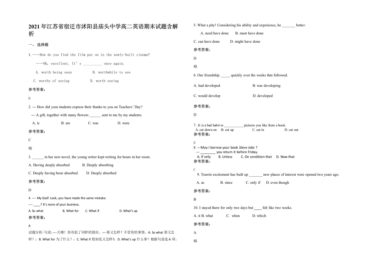 2021年江苏省宿迁市沭阳县庙头中学高二英语期末试题含解析