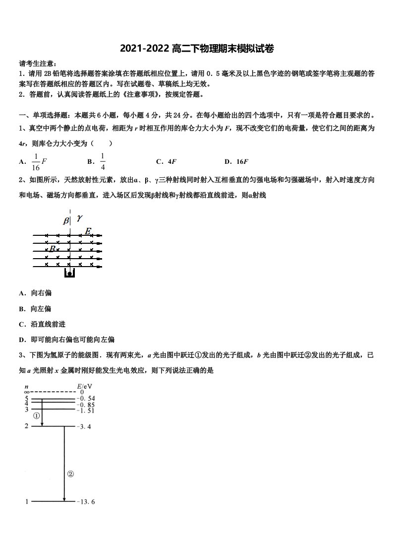 2022年云南省南涧彝族自治县民族中学物理高二下期末质量跟踪监视模拟试题含解析