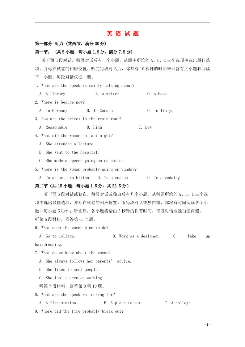 河北省正定中学高三英语上学期第五次月考试题