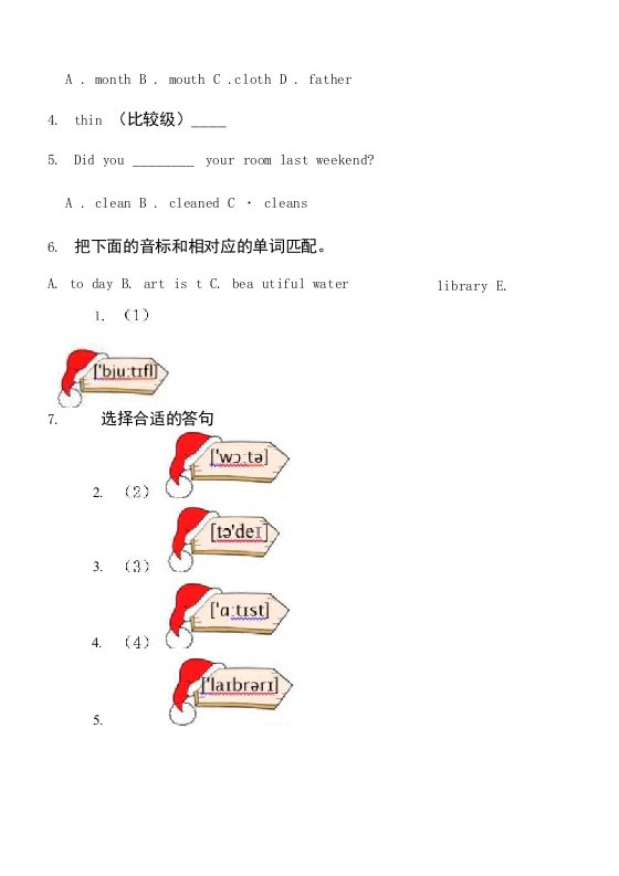 竞赛总复习小学英语小升初真题模拟试卷卷(④)