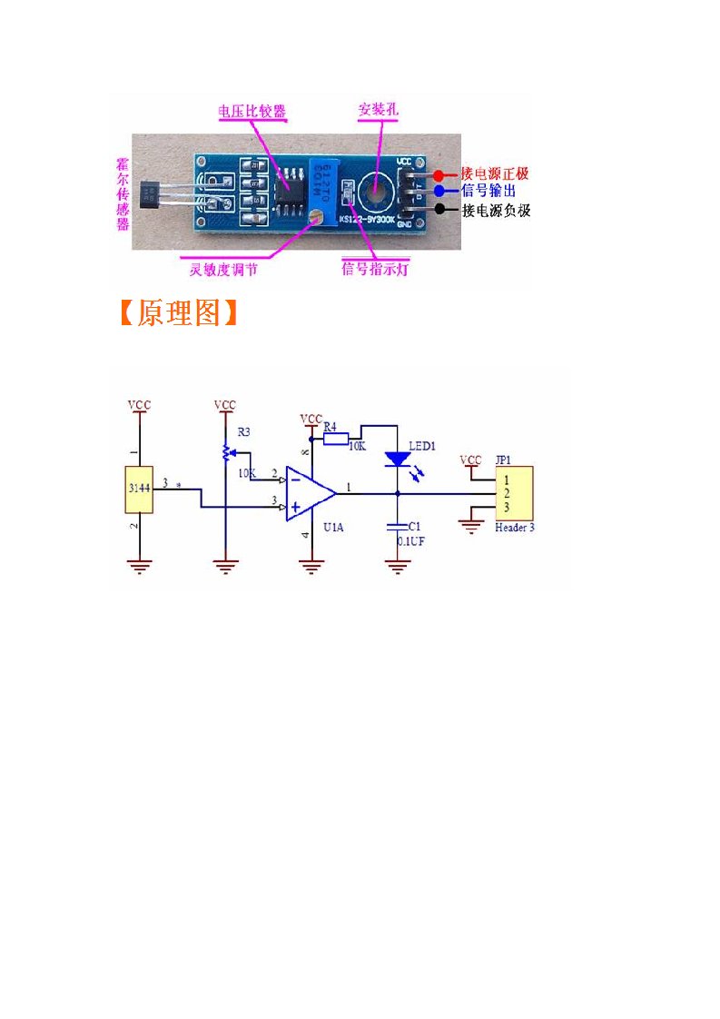 霍尔传感器测速原理图和程序