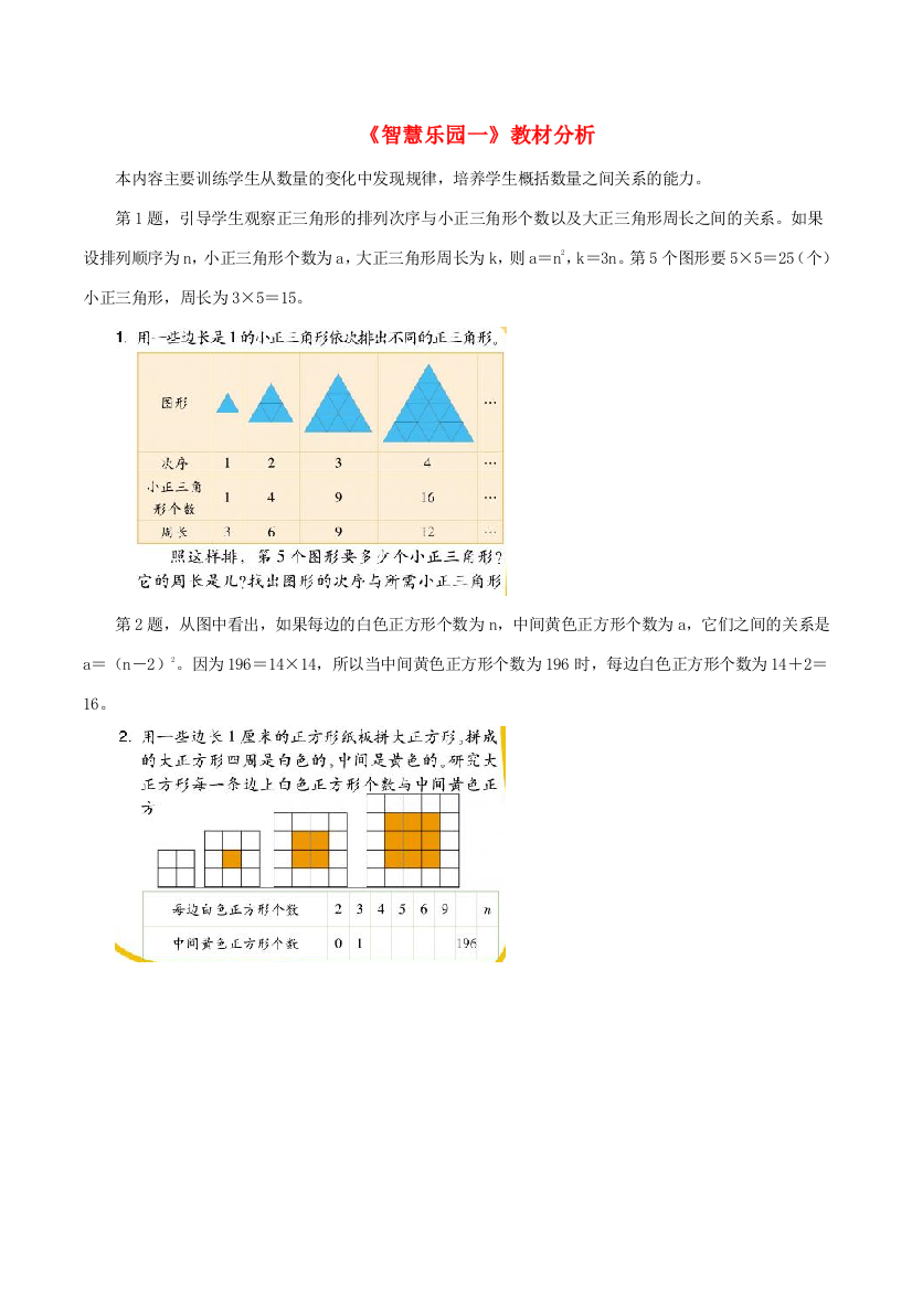 四年级数学下册