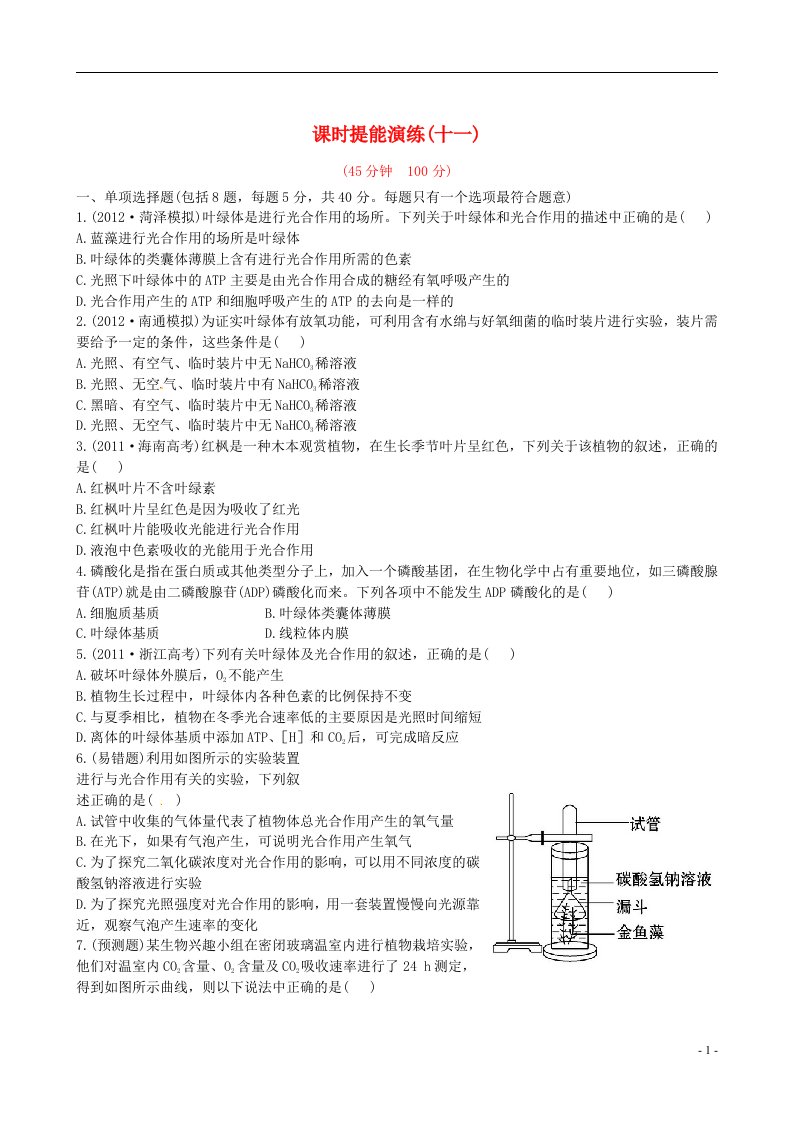 高中生物