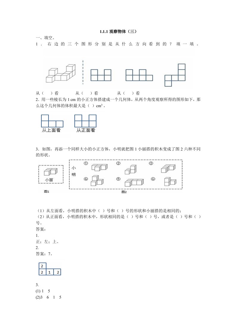 新编人教版五年级数学下册时课时练