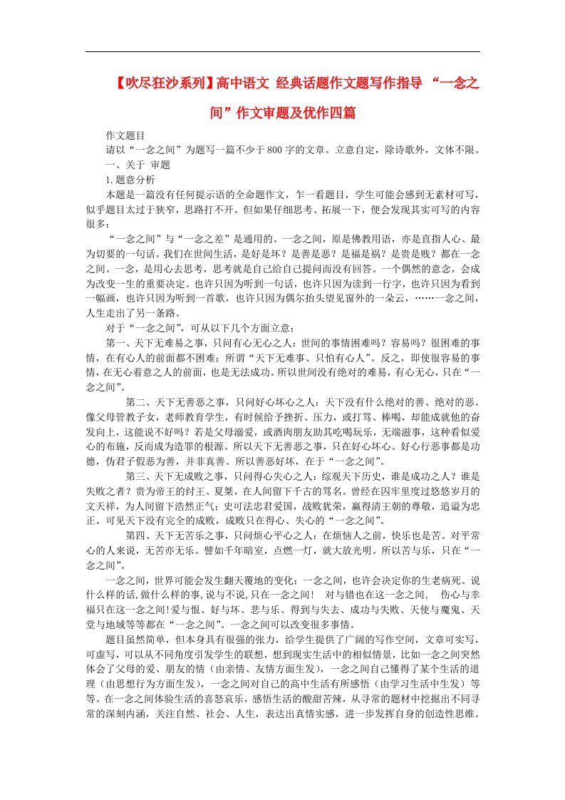 高中语文