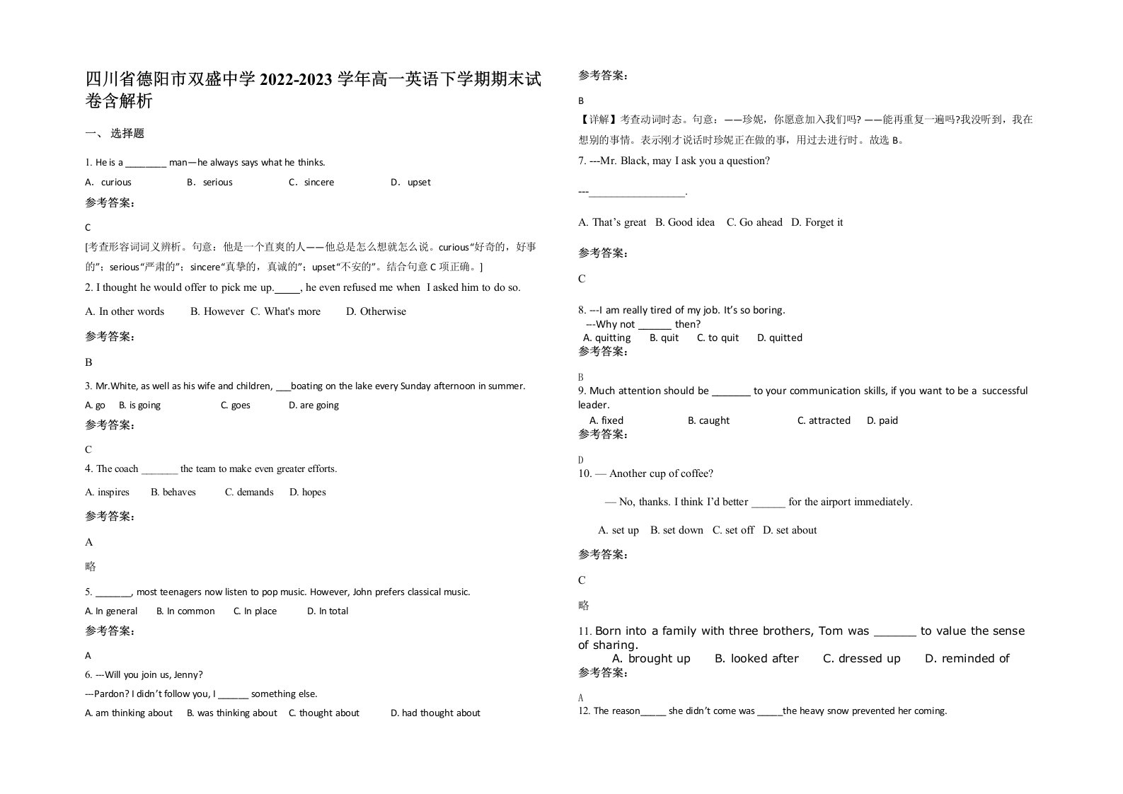 四川省德阳市双盛中学2022-2023学年高一英语下学期期末试卷含解析