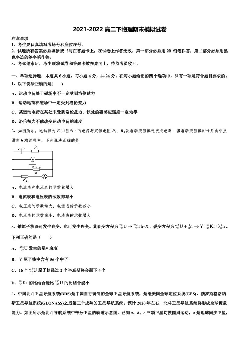 湖北省宜昌市秭归县第二中学2022年高二物理第二学期期末达标测试试题含解析