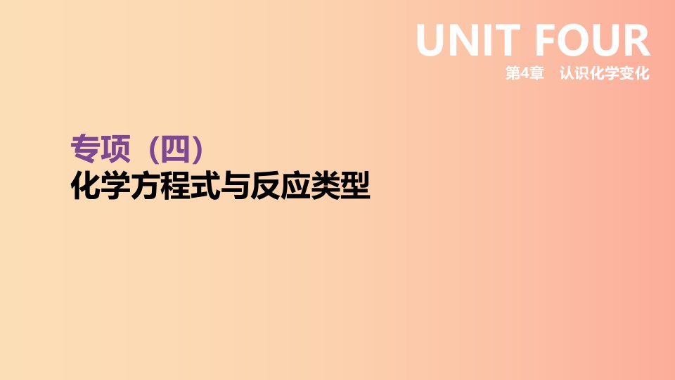 江苏省徐州市2019年中考化学专项复习