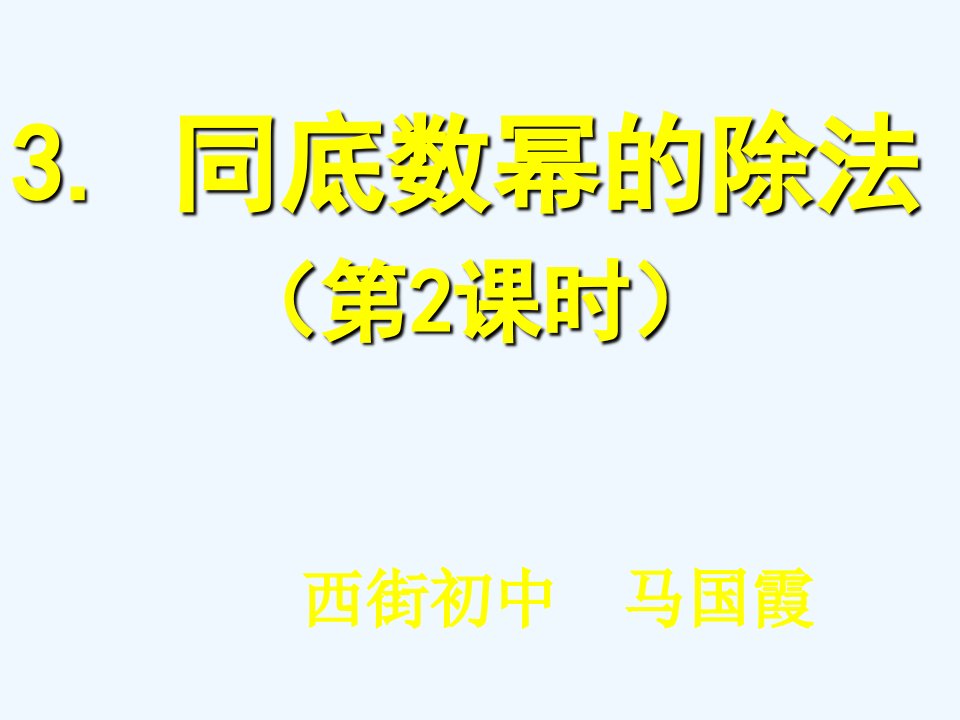 用科学计数法表示较小的数