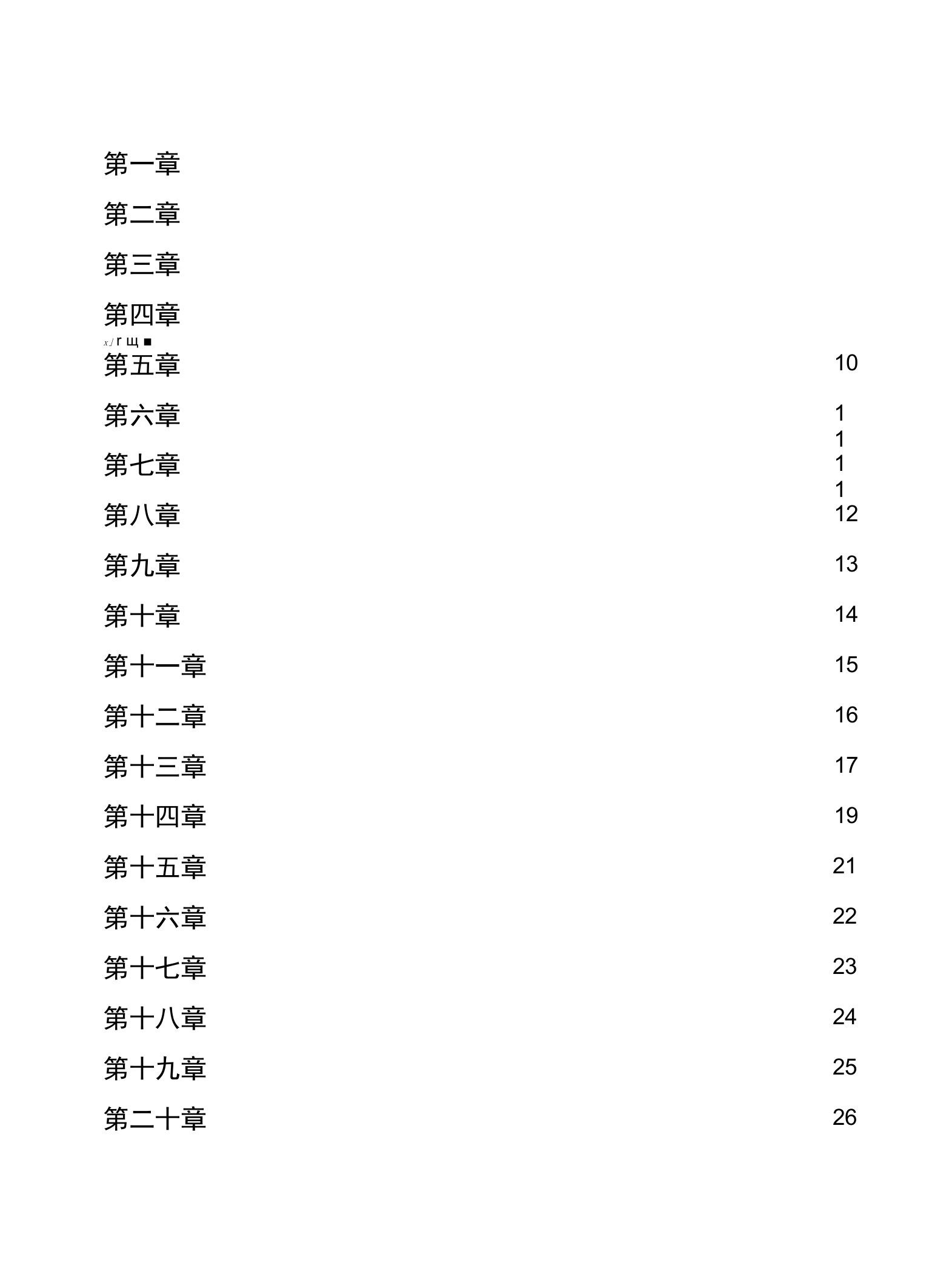 《道德经》拼音注释版-无删减版