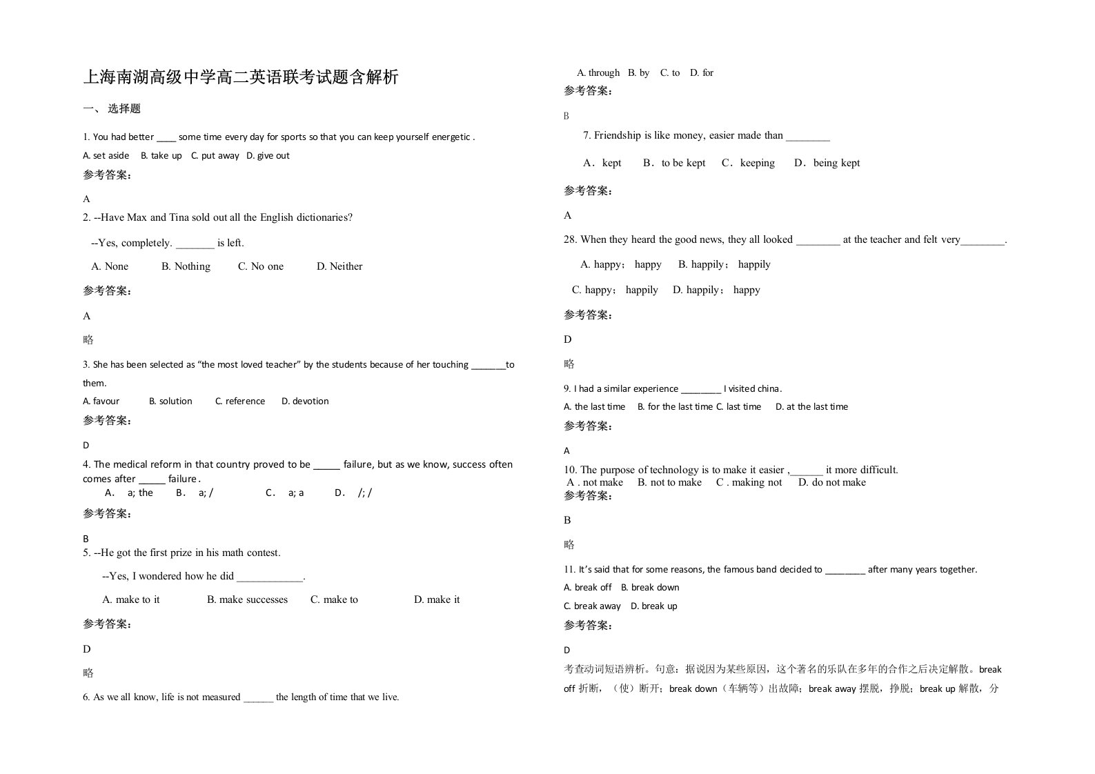 上海南湖高级中学高二英语联考试题含解析