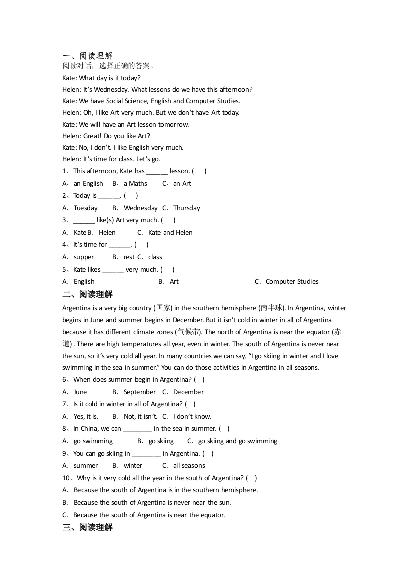 北师大版英语小学四年级下学期阅读理解专项提高试卷测试题(附答案)