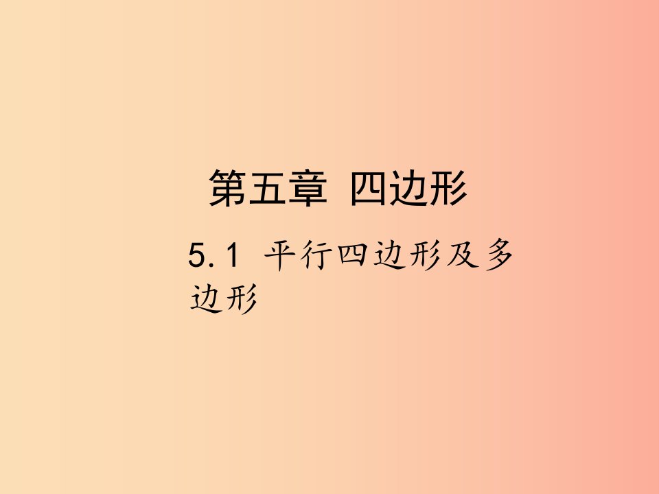 2019届中考数学复习