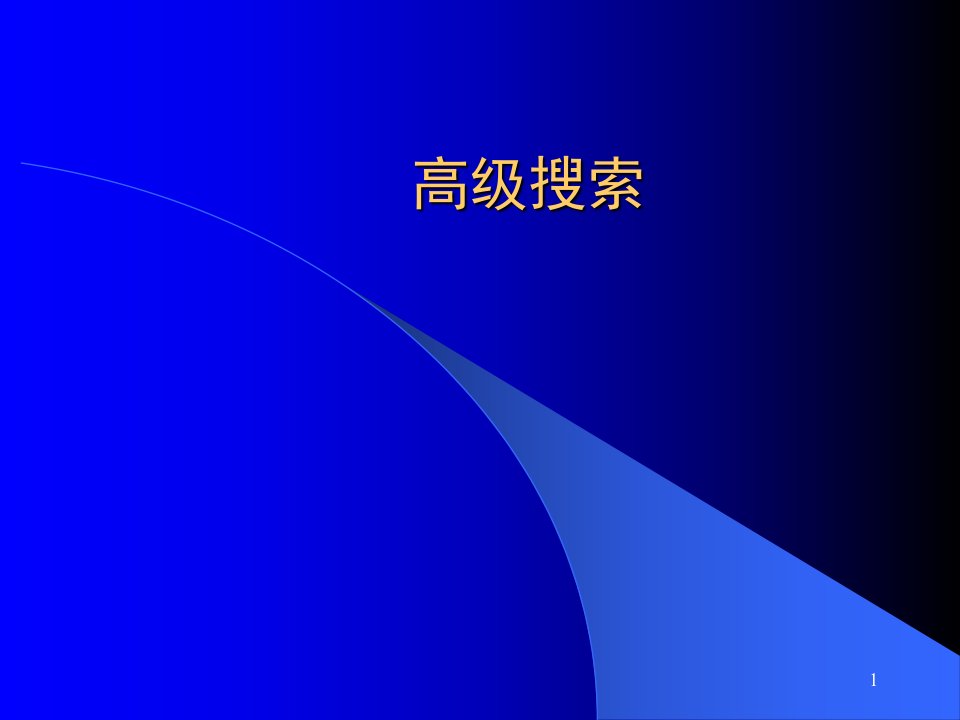 固体退火过程组合优化问题物理系统中的一个状态组合优化-Read课件