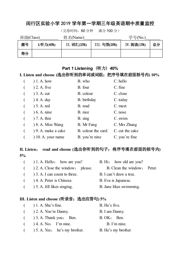 上海版牛津英语三年级期中试卷