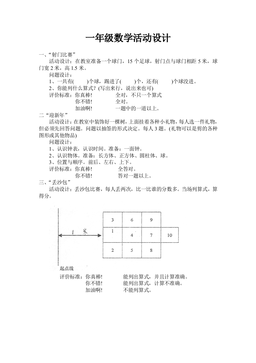 小学数学北师大四年级小数