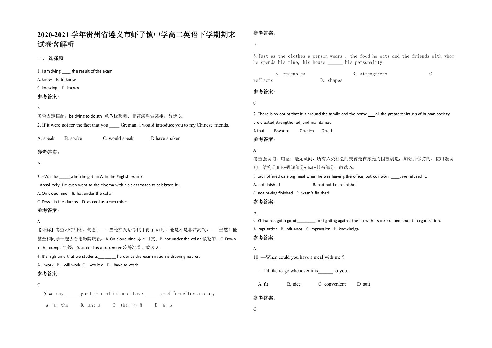 2020-2021学年贵州省遵义市虾子镇中学高二英语下学期期末试卷含解析