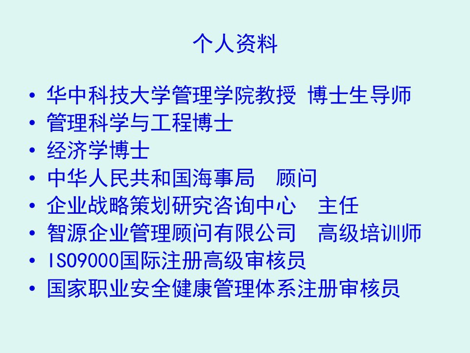 畅销经典管理书籍发现利润区138页PPT