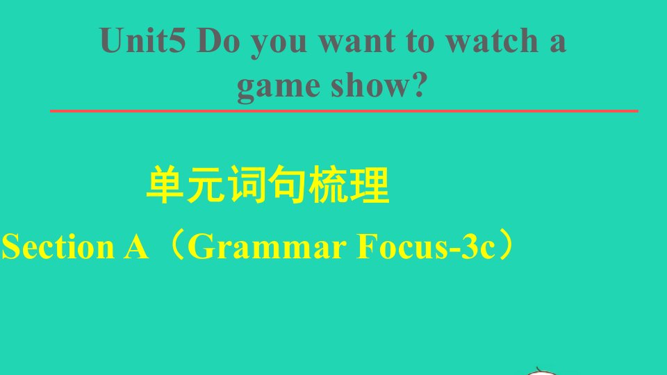 2021秋八年级英语上册Unit5Doyouwanttowatchagameshow词句梳理SectionAGrammarFocus_3c课件新版人教新目标版