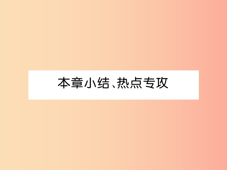 2019年八年级物理上册