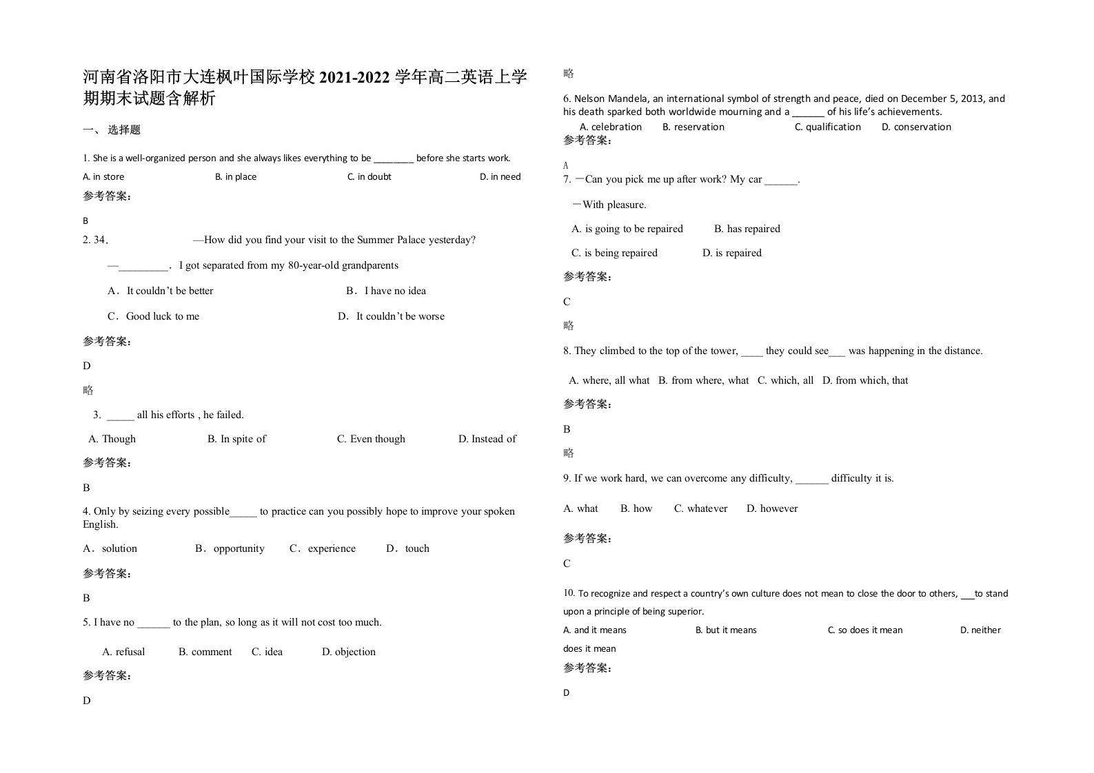 河南省洛阳市大连枫叶国际学校2021-2022学年高二英语上学期期末试题含解析