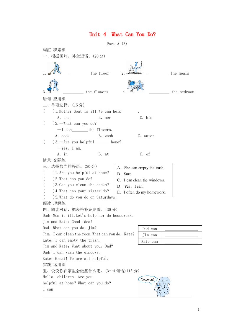 2021秋五年级英语上册Unit4WhatcanyoudoPartA试题2人教PEP