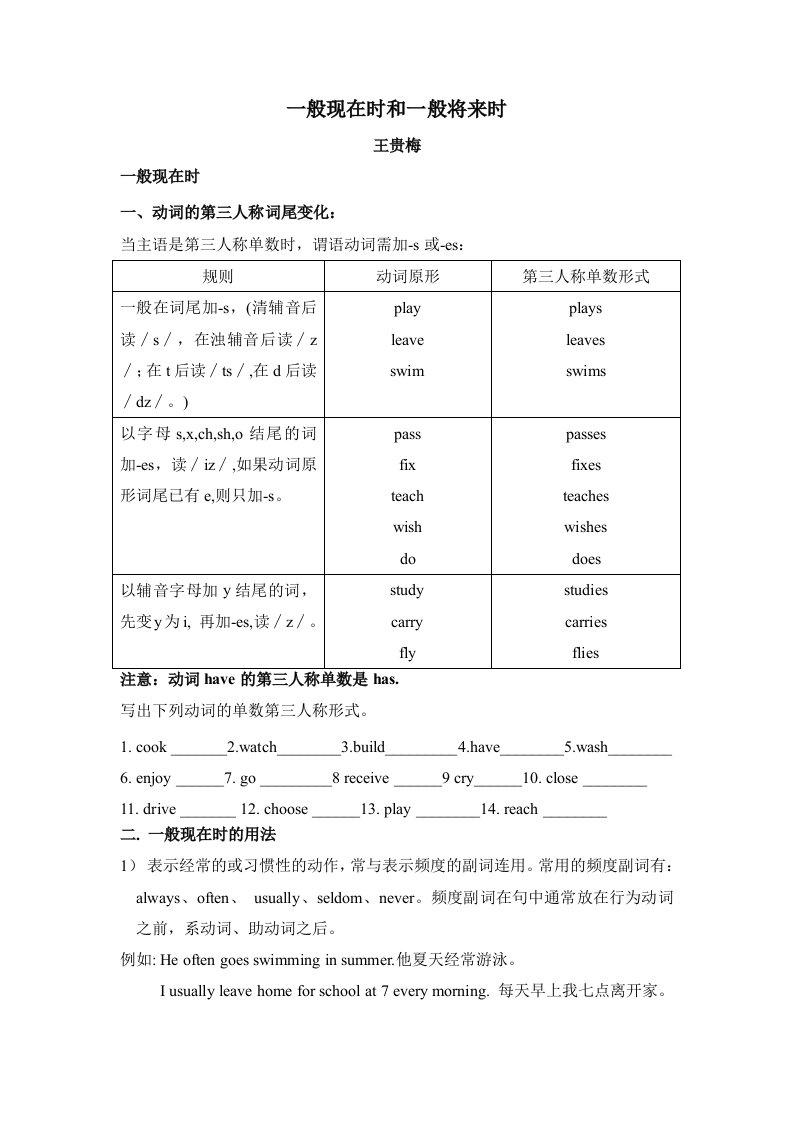 九年级英语下学期复习学案内容