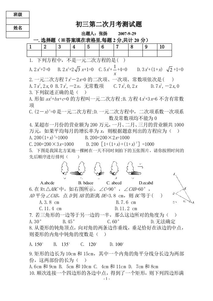 【小学中学教育精选】zmj-5542-31145